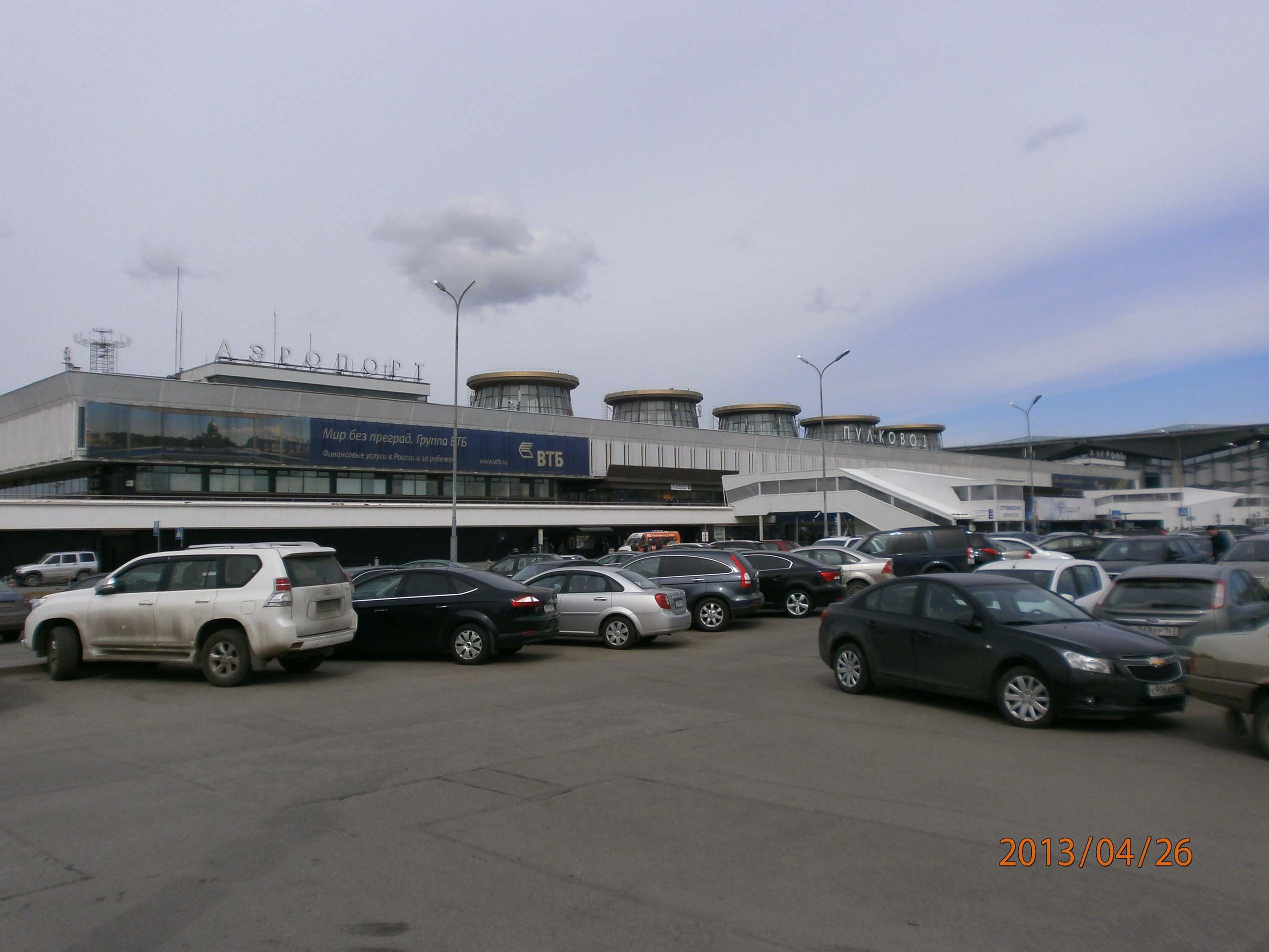 Pulkovo 1 airport
